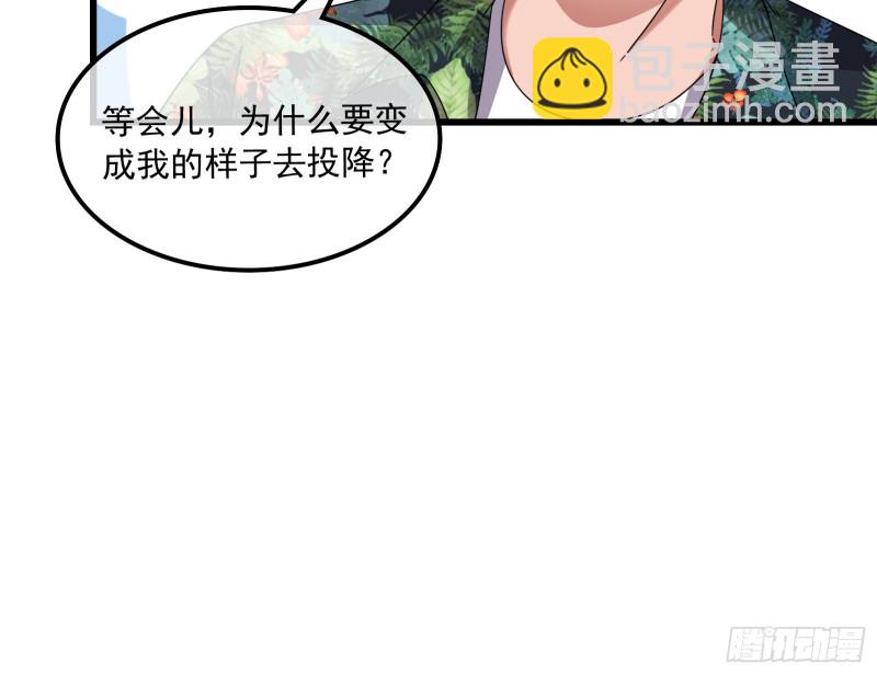 准备投降(1/3)-第164话