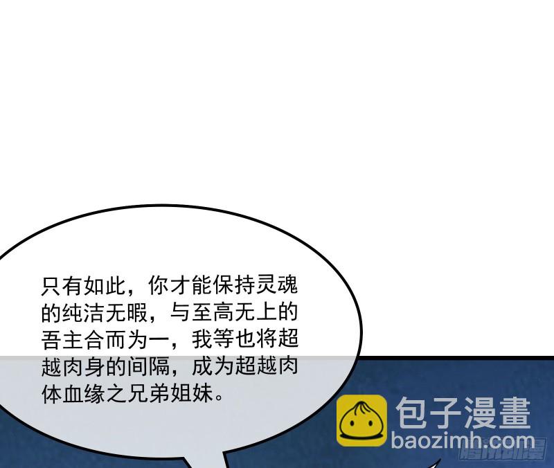奴役系统之主降临(1/4)-第166话