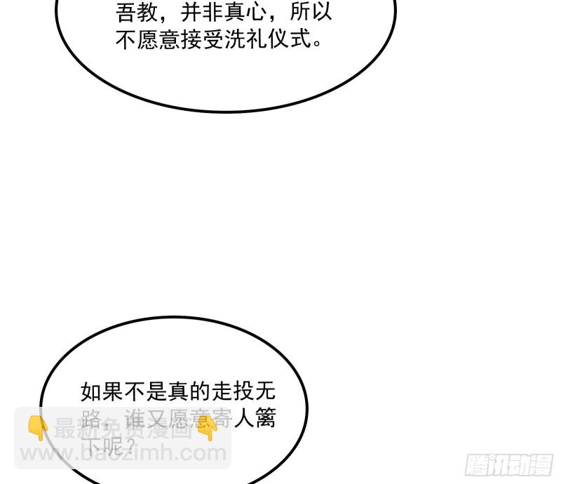 奴役系统之主降临(1/4)-第166话