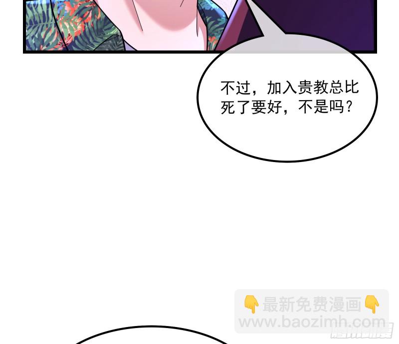 奴役系统之主降临(1/4)-第166话