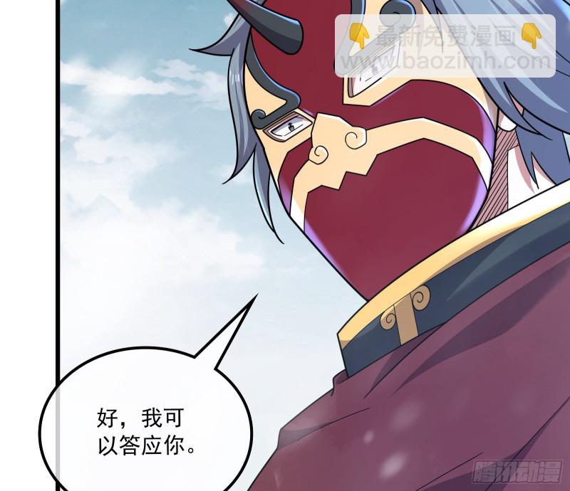 奴役系统之主降临(1/4)-第166话