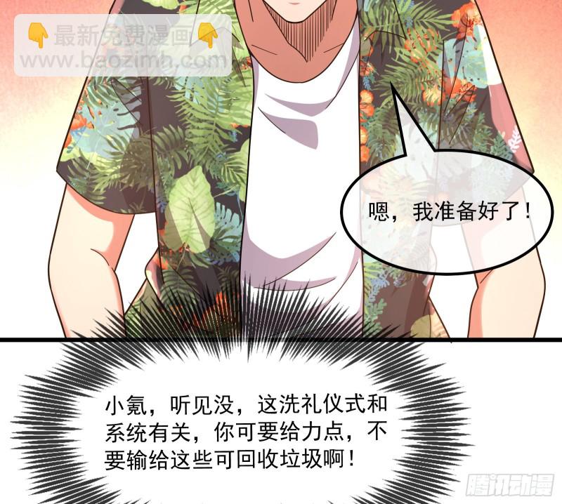奴役系统之主降临(1/4)-第166话