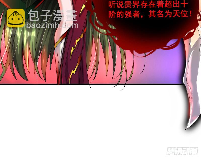 杀貔貅(1/4)-第168话