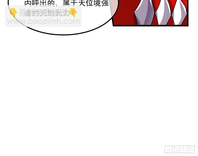 杀貔貅(1/4)-第168话