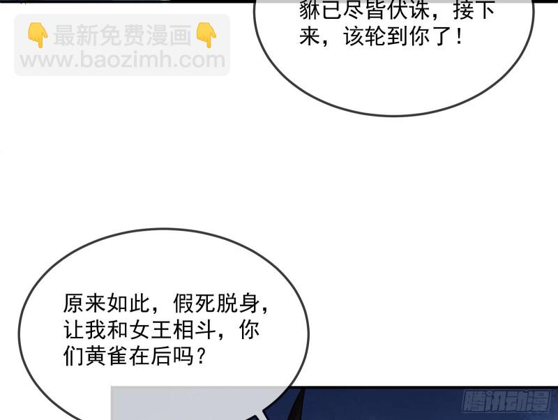 杀穷奇(1/3)-第170话