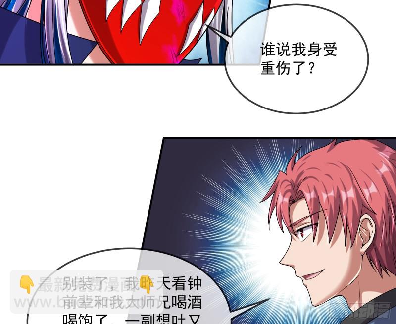杀穷奇(1/3)-第170话