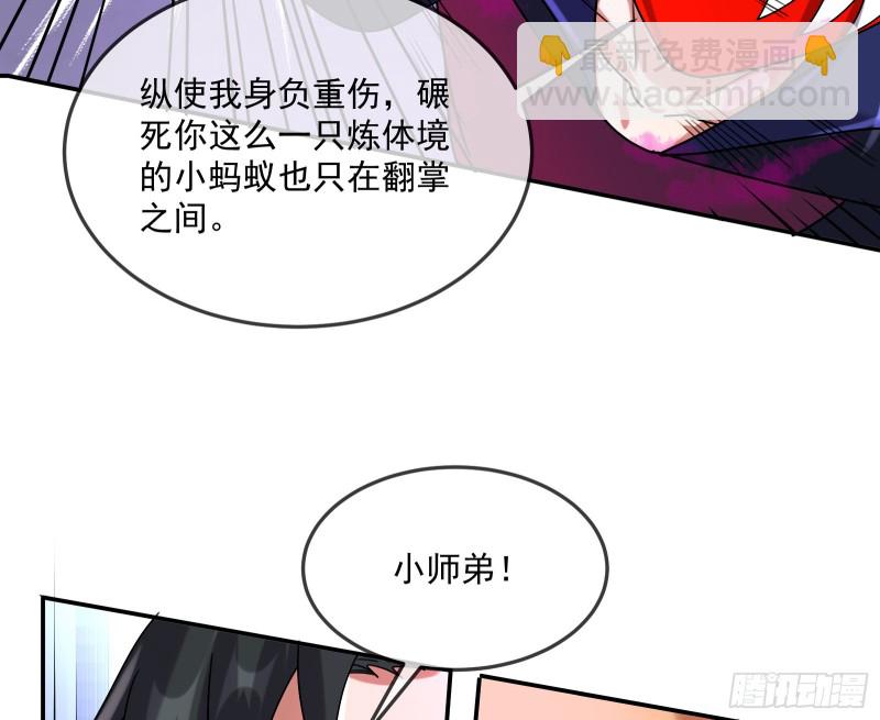 杀穷奇(1/3)-第170话