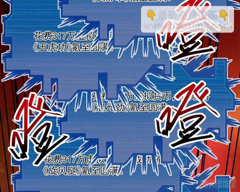 杀穷奇(1/3)-第170话