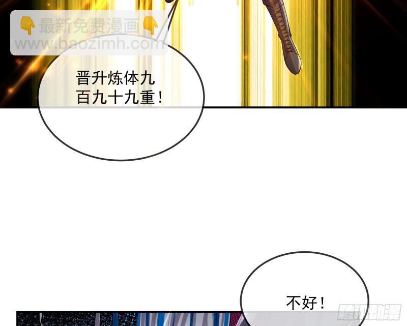杀穷奇(1/3)-第170话