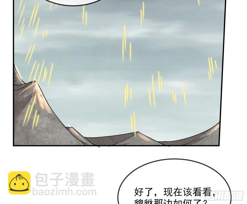 杀穷奇(1/3)-第170话