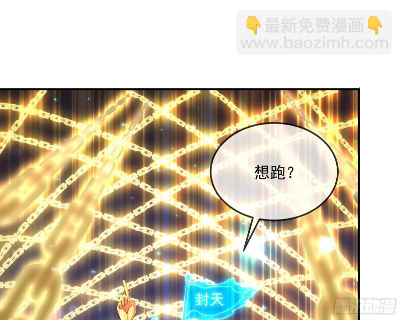 杀穷奇(1/3)-第170话