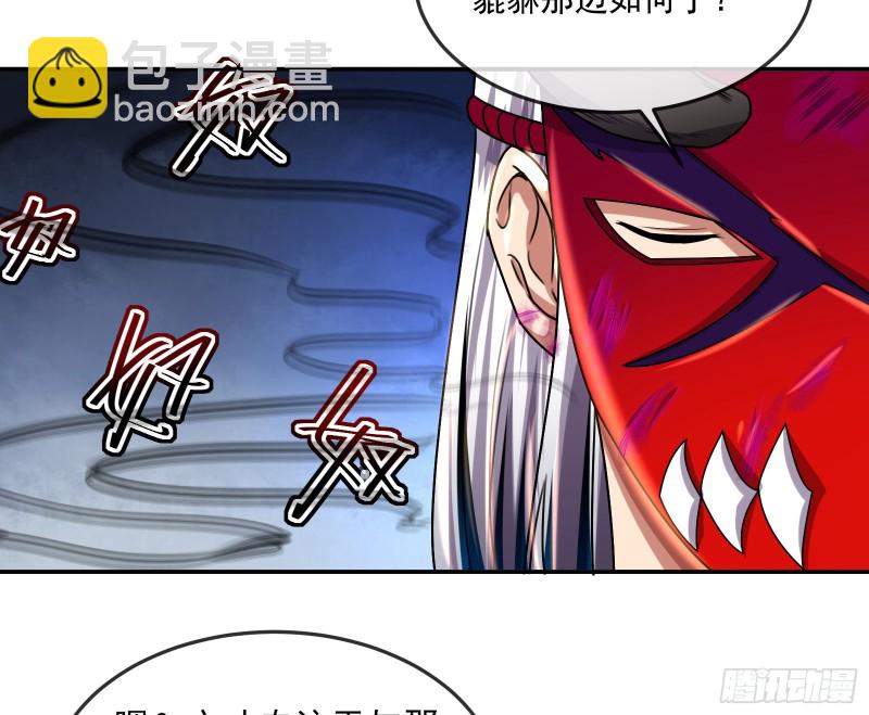 杀穷奇(1/3)-第170话