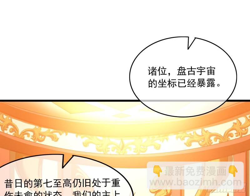 真正的危机(1/4)-第174话