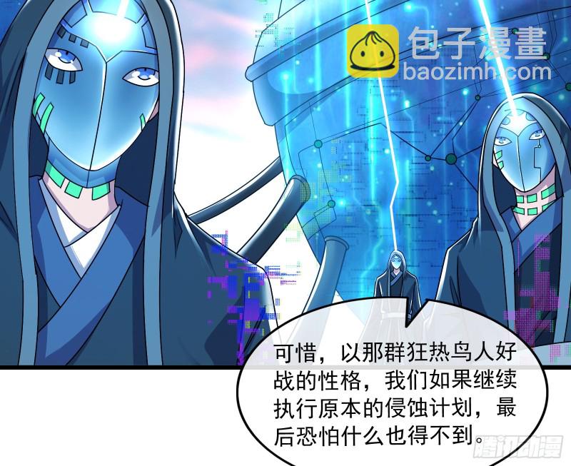 真正的危机(1/4)-第174话