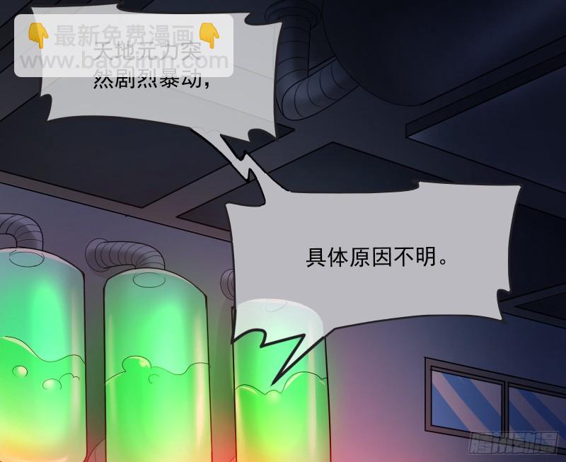 真正的危机(1/4)-第174话