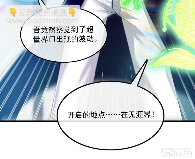 真正的危机(1/4)-第174话