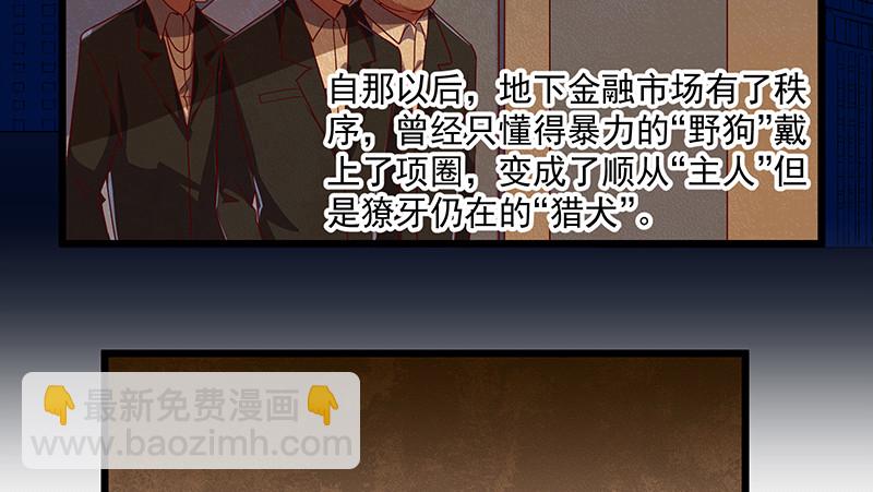 绑票(1/3)-第20话