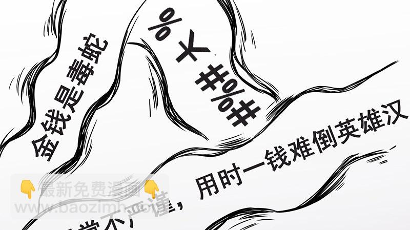 绑票(1/3)-第20话