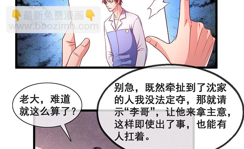 绑票(1/3)-第20话