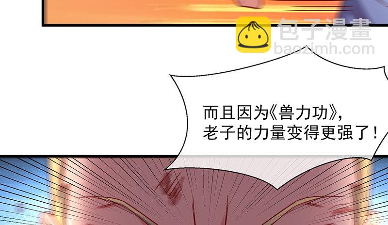 炼体一重(1/4)-第24话