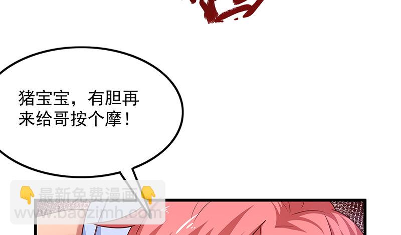 炼体一重(1/4)-第24话