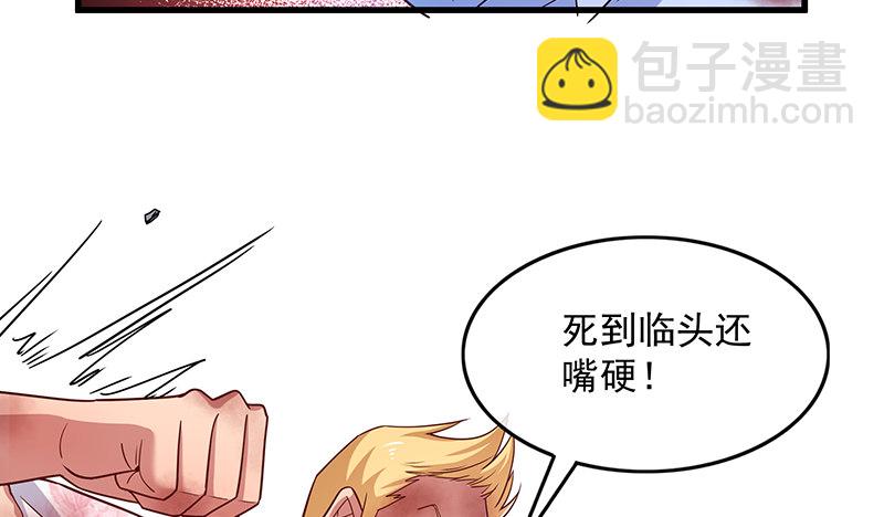 炼体一重(1/4)-第24话