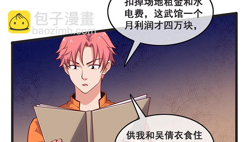 你们这是不给我活路啊(1/3)-第26话