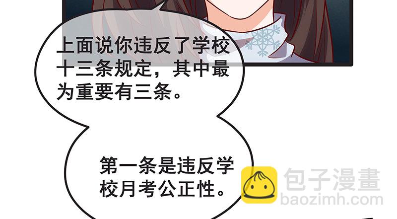 你们这是不给我活路啊(1/3)-第26话