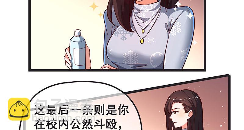 你们这是不给我活路啊(1/3)-第26话