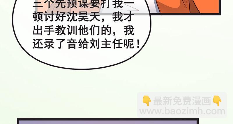你们这是不给我活路啊(1/3)-第26话