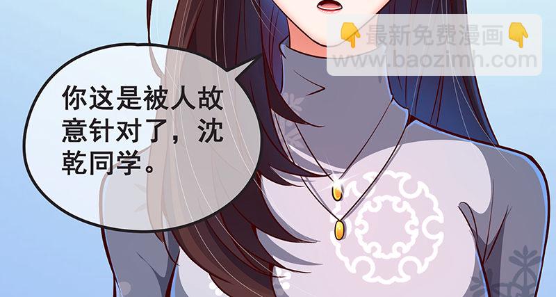 你们这是不给我活路啊(1/3)-第26话