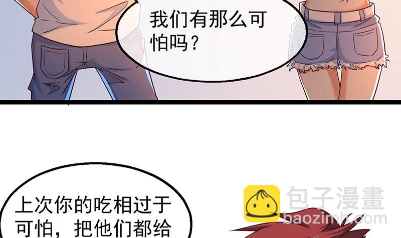 东方邪术(1/3)-第28话