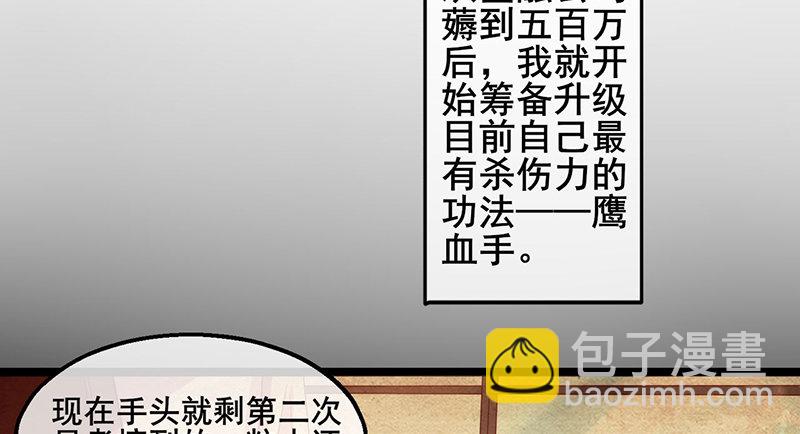 东方邪术(1/3)-第28话