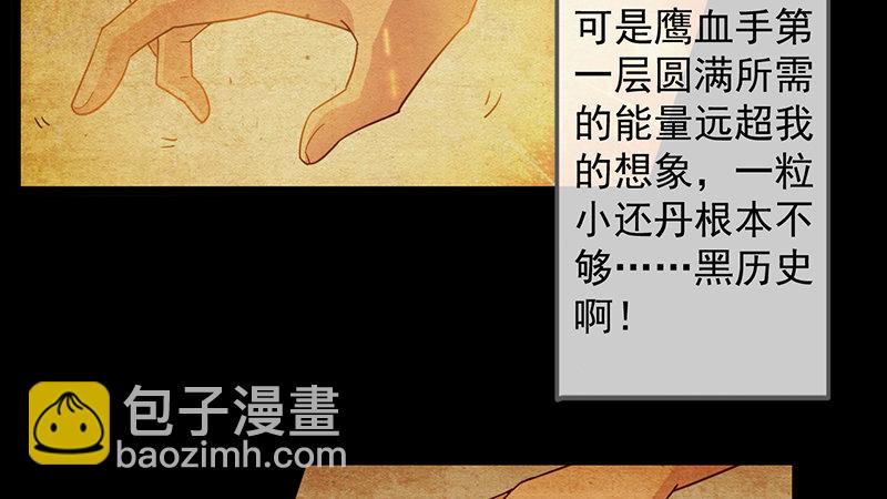 东方邪术(1/3)-第28话