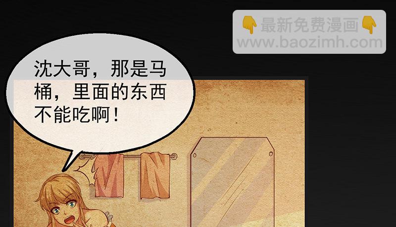 东方邪术(1/3)-第28话