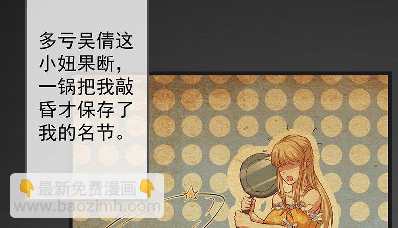 东方邪术(1/3)-第28话