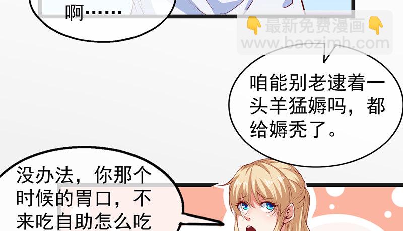 东方邪术(1/3)-第28话