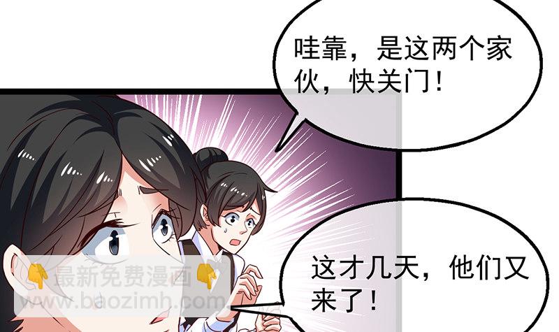 东方邪术(1/3)-第28话