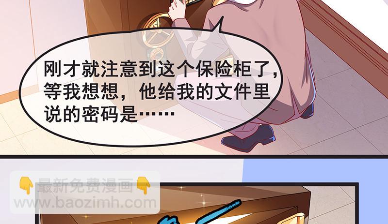 我是张鑫，我要自首(1/2)-第30话