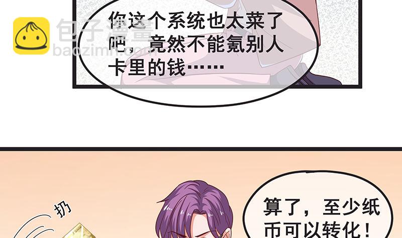 我是张鑫，我要自首(1/2)-第30话