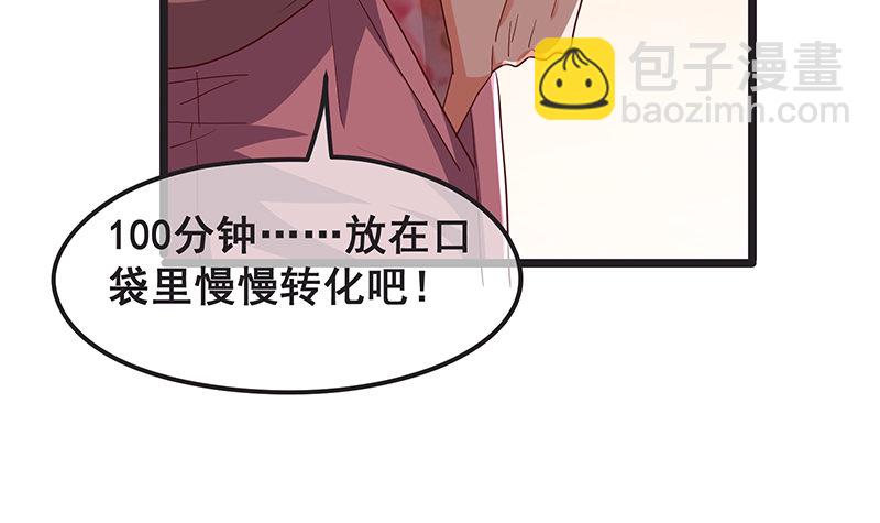 我是张鑫，我要自首(1/2)-第30话