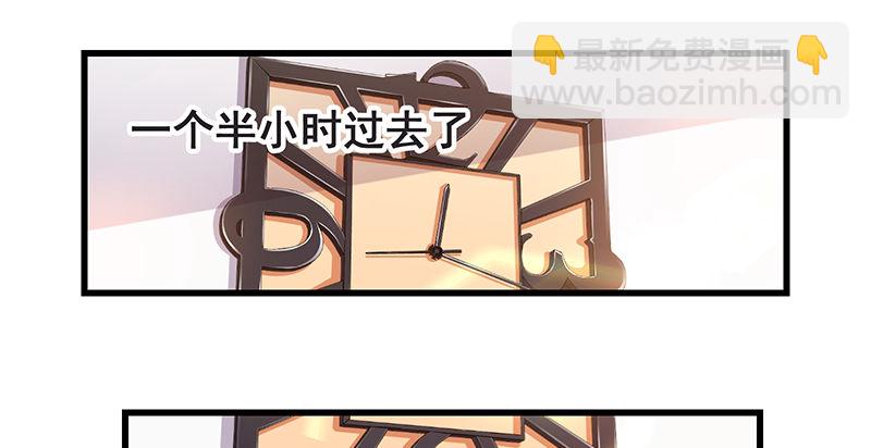 我是张鑫，我要自首(1/2)-第30话