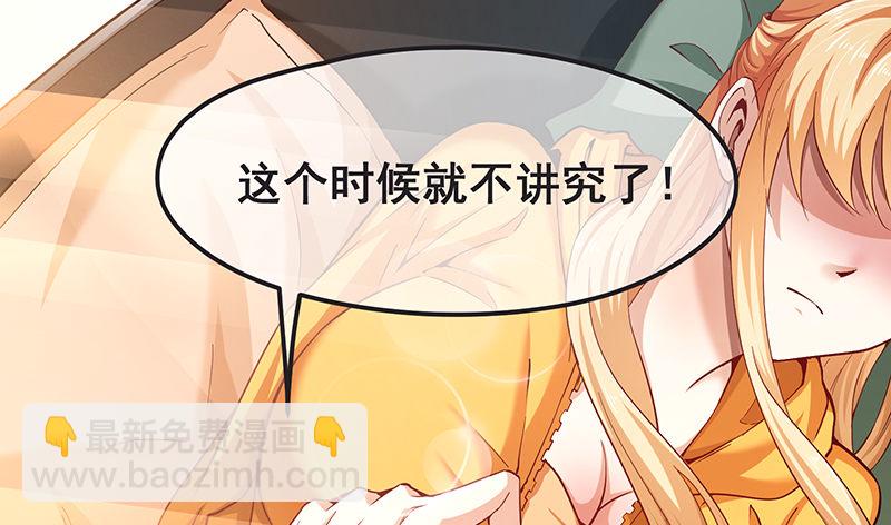 不够强是因为氪的不够多(1/2)-第4话