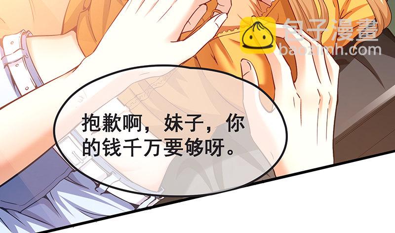 不够强是因为氪的不够多(1/2)-第4话
