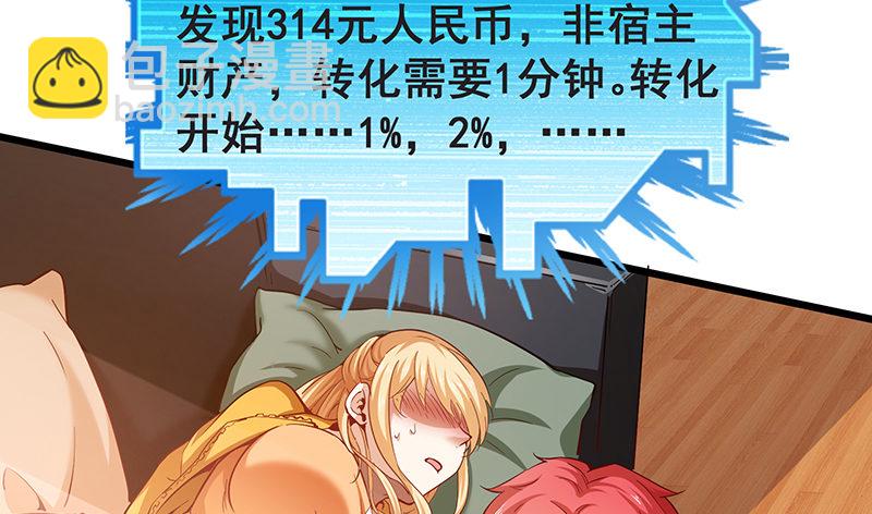 不够强是因为氪的不够多(1/2)-第4话