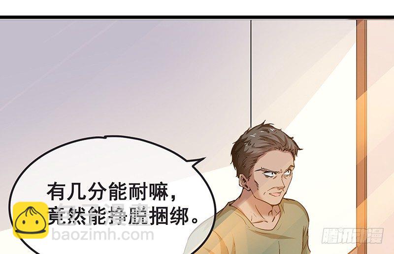 不够强是因为氪的不够多(1/2)-第4话