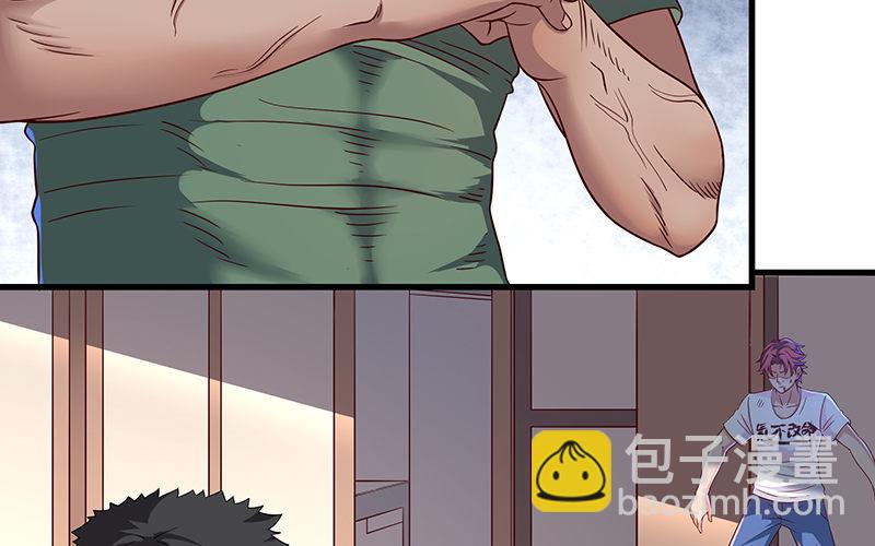 不够强是因为氪的不够多(1/2)-第4话