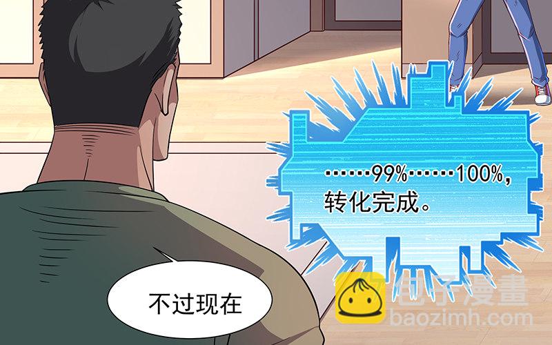不够强是因为氪的不够多(1/2)-第4话