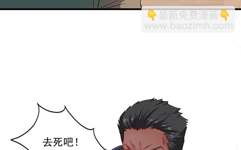 不够强是因为氪的不够多(1/2)-第4话