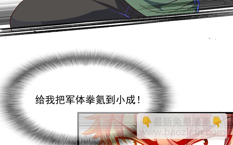 不够强是因为氪的不够多(1/2)-第4话